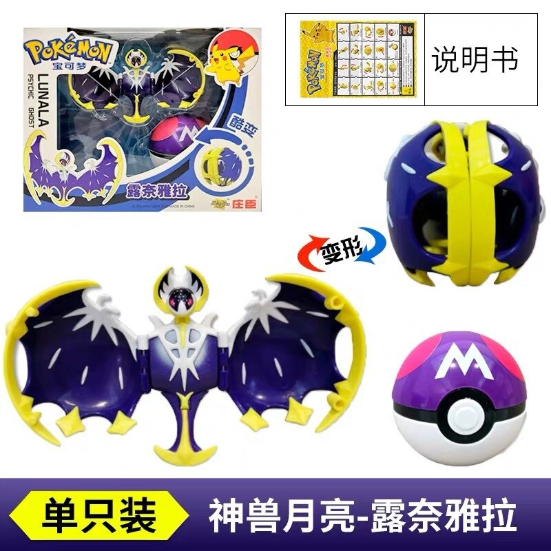 Pokemon Collectible Deformable Pokeball